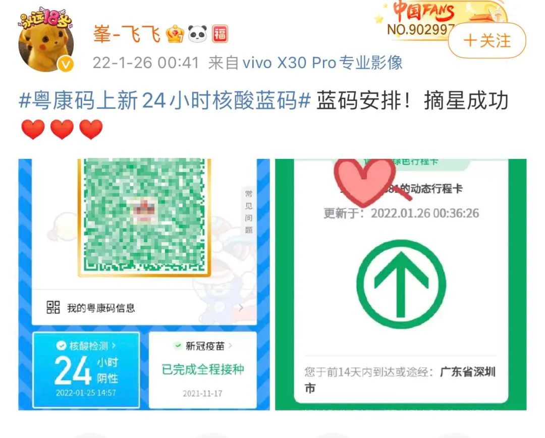 晒出蓝码了…已经有不少网友全新上线!蓝码24小时核酸检测码它!来!