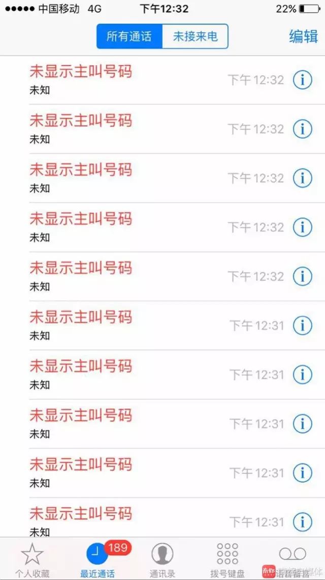 被访者供图:每次拨出电话未接电话数就会被清零,但在几分钟内还是