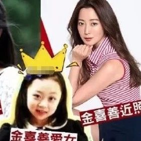 金喜善9岁女儿近照曝光,凭一双大长腿和笑容成功逆袭