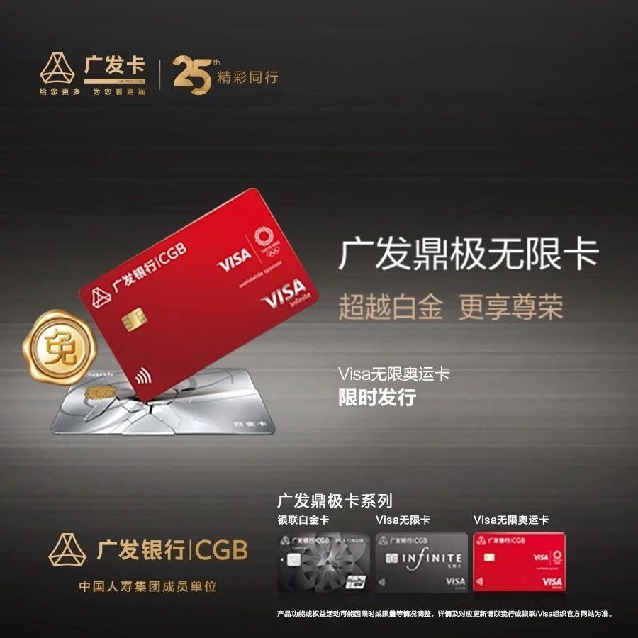 广发银行率先推出奥运主题无限卡田亮成首位持卡人 南方都市报 微信公众号文章阅读 Wemp