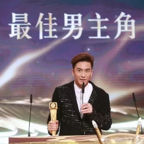 马国明终于拿下TVB视帝!陪跑12次,发言太圈粉