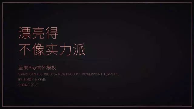 ppt统一改字体