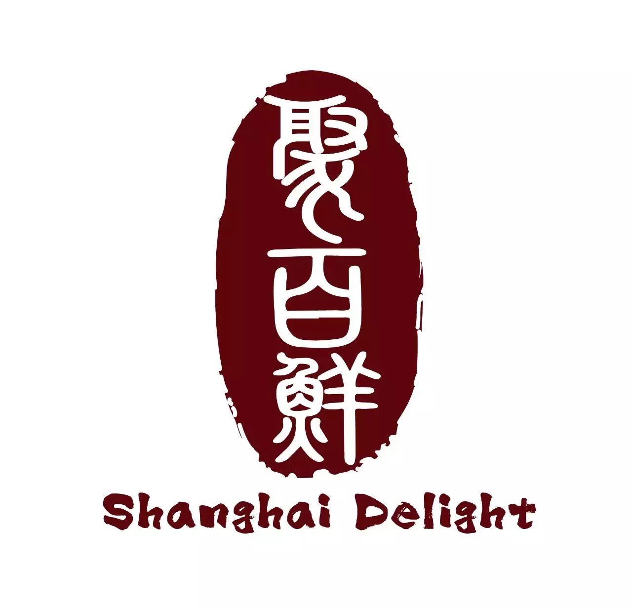 %name “群英荟萃，聚焦悉尼”并慈善捐款圆满成功