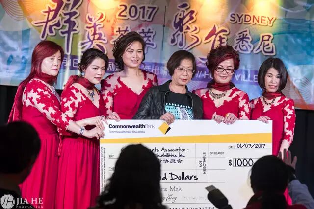 %name “群英荟萃，聚焦悉尼”并慈善捐款圆满成功
