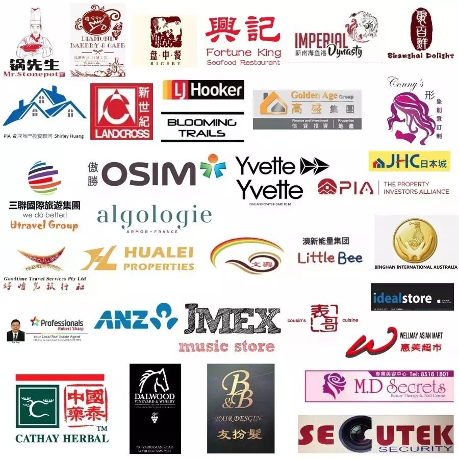 %name “群英荟萃，聚焦悉尼”并慈善捐款圆满成功