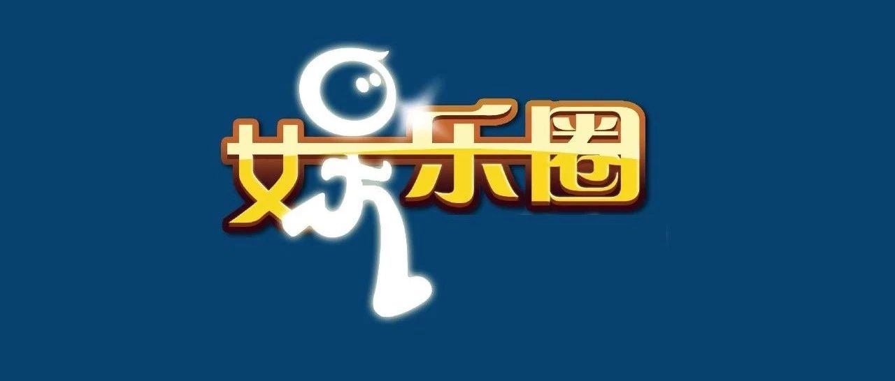 陈妍希黑料、于小彤自爆恋情、黄渤、白宇朱一龙