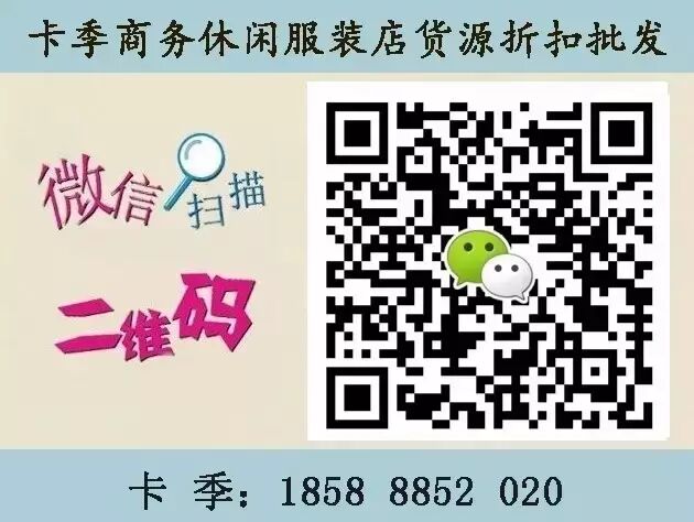 外贸批发微信女装尾货是真的吗_外贸尾货女装批发微信_外贸尾货微商