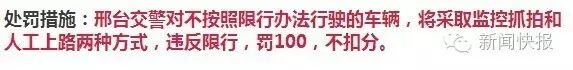 河北这些地方限行有变化！衡水限行解除