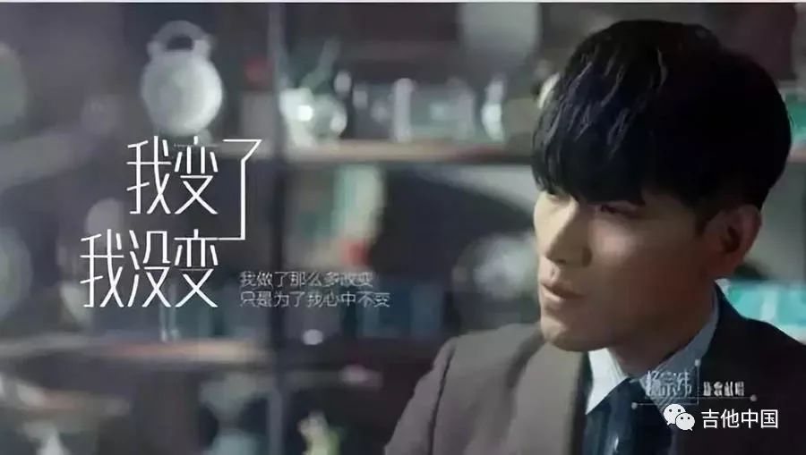 始终如一,初心不变 | 卢嘉森指弹改编《我变了我没变》