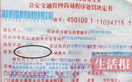 福州老司機罰金咋就翻倍啦？看完這篇就是省錢