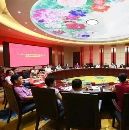 全国工商联五金机电商会六届五次会长会议在菏泽召开