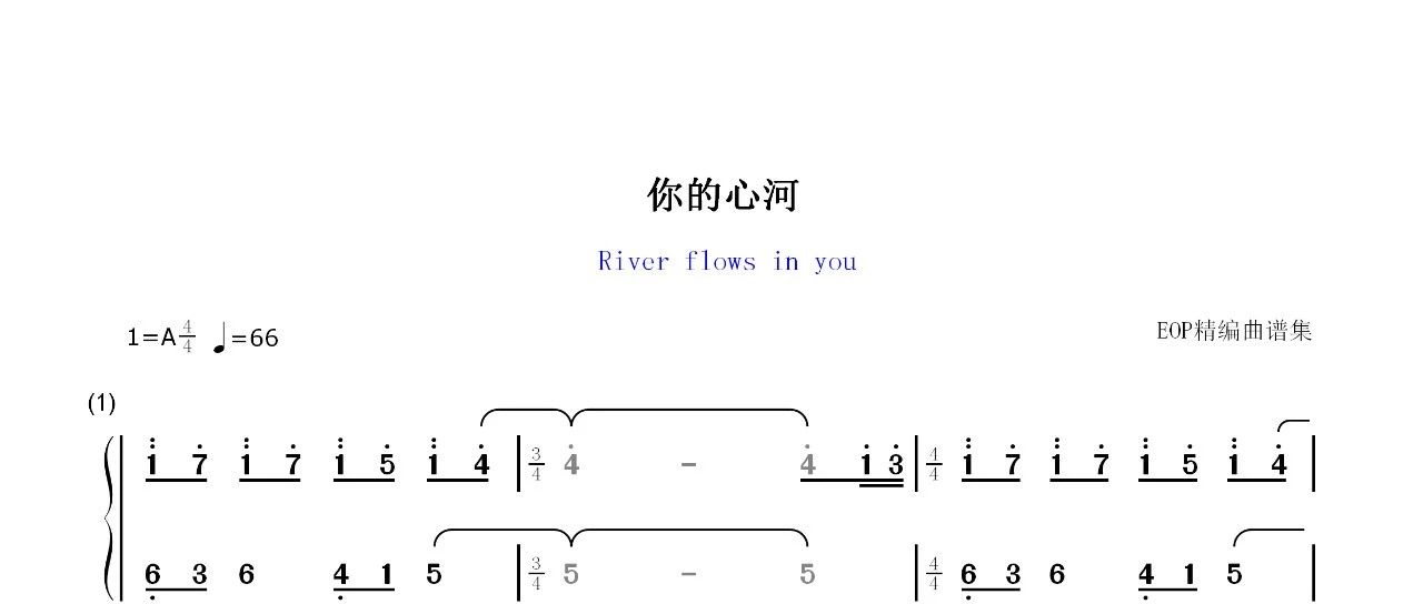 River flows in you-你的心河