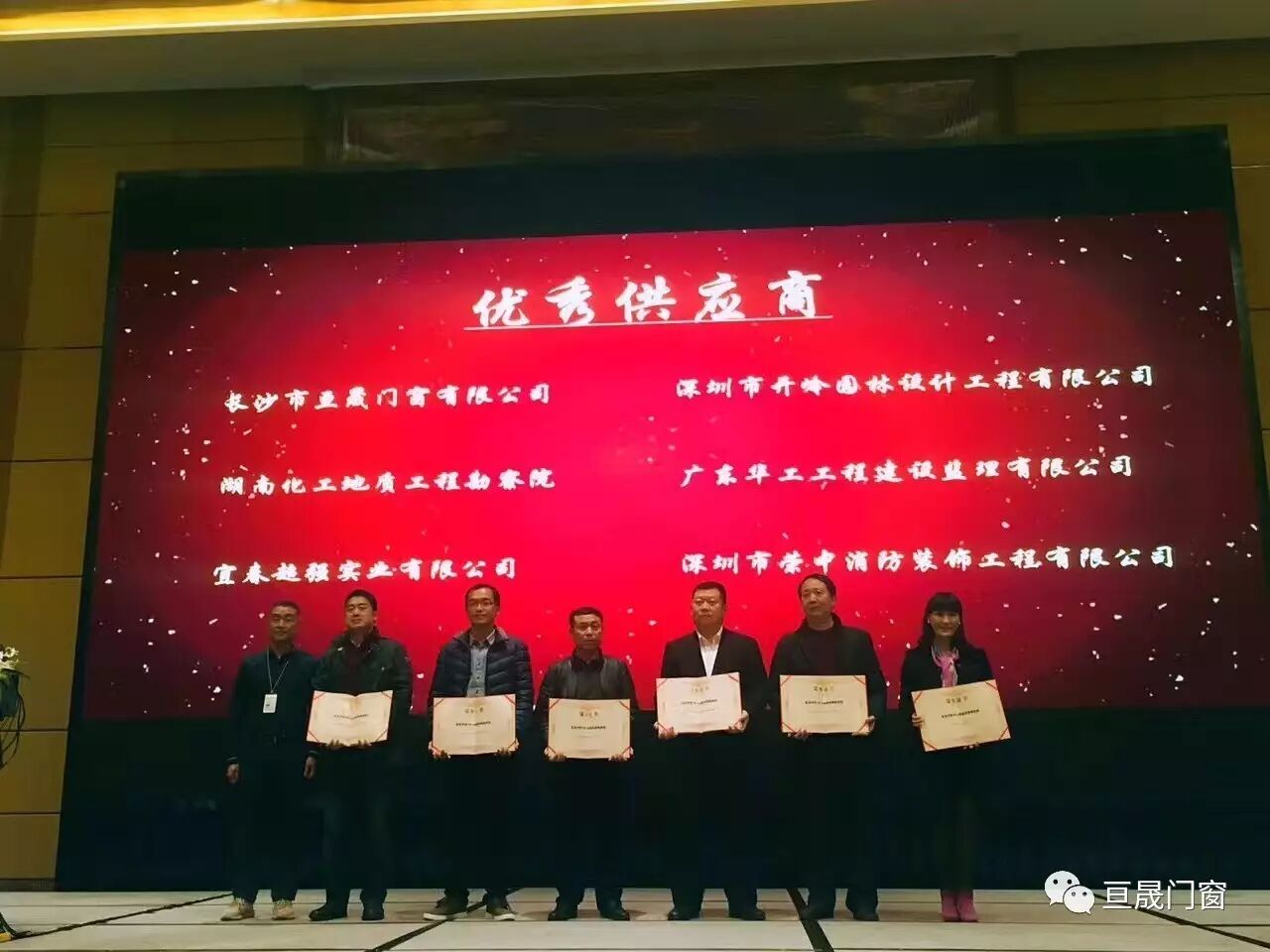 热烈祝贺我司成为2017-2019年度万科集团铝合金门窗集采单位