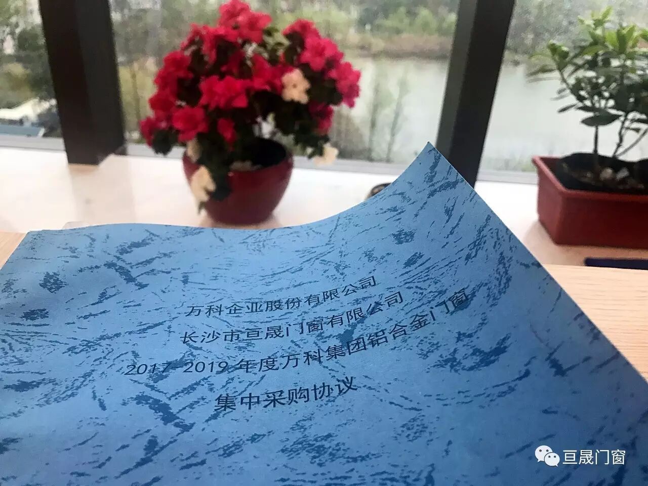 热烈祝贺我司成为2017-2019年度万科集团铝合金门窗集采单位