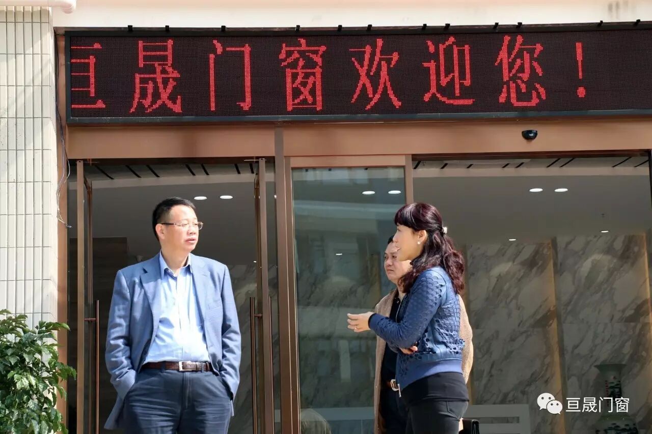 长沙市政协主席文树勋视察民建会员企业湖南亘晟门窗有限公司