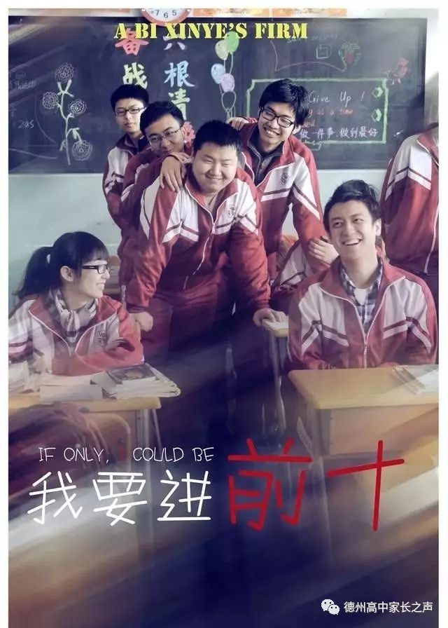 【微教育】这十部关于高考的电影/电视剧,高中三年必看!学累了,就放松一下吧