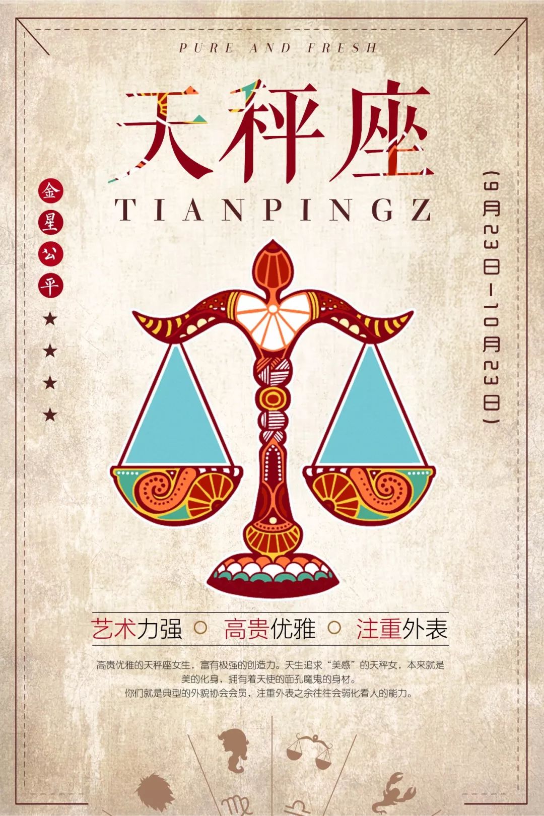 天平君们,下周的大日蚀是即将发生在巨蟹座的新月同时,颜色,这个新白羊座男v天平事件图片