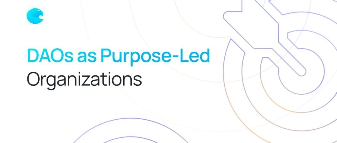 目標導向型DAO來臨圖片