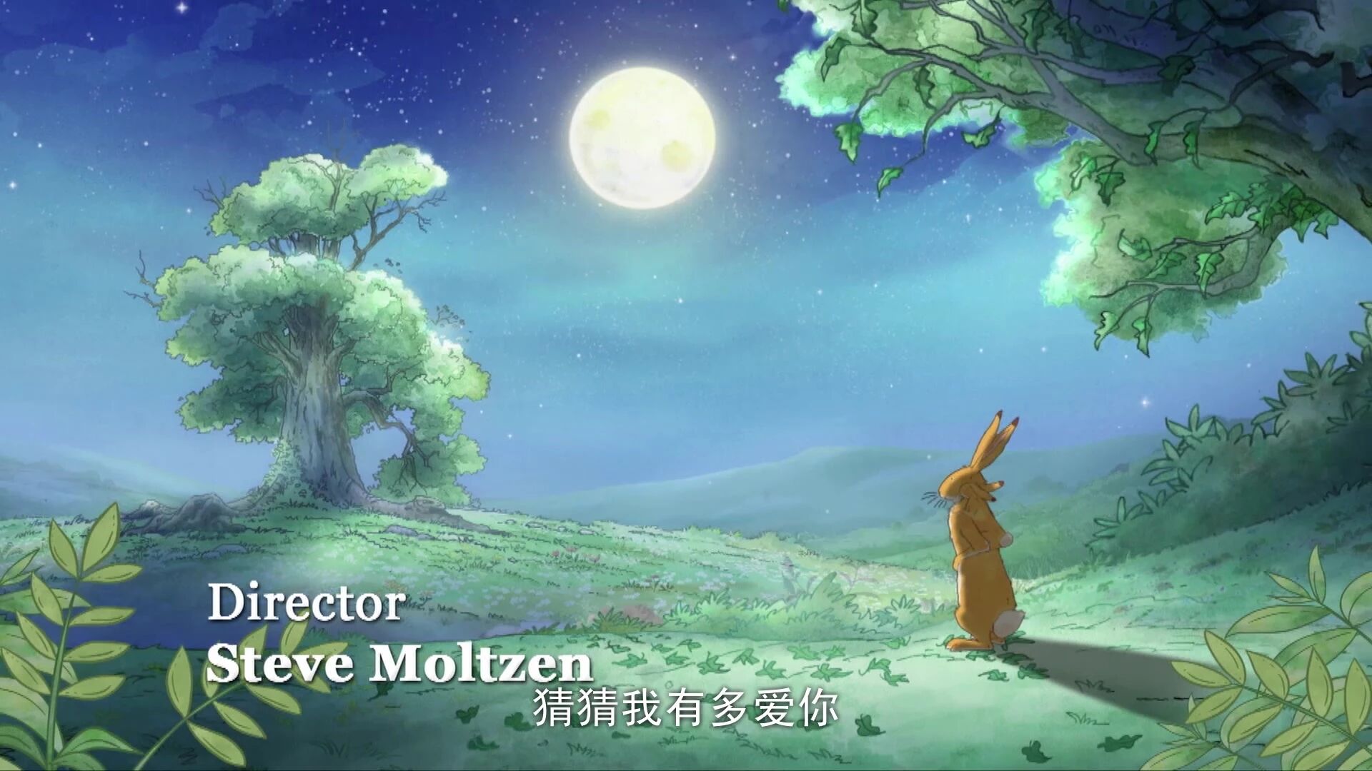 珍藏 | 感动全球的绘本《猜猜我有多爱你》拍成动画片啦，一定要陪孩子看看！-2