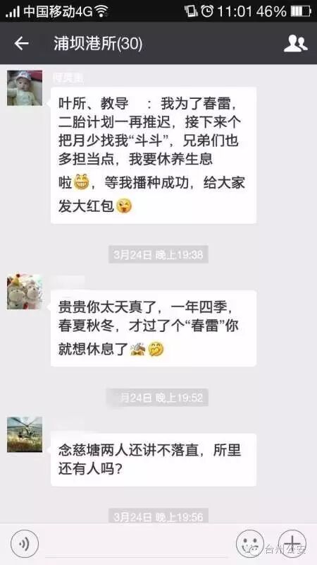 贵贵的二胎计划,计划了半年还是赶不上变化!那些调侃他的同事也是够了……-怀孕期