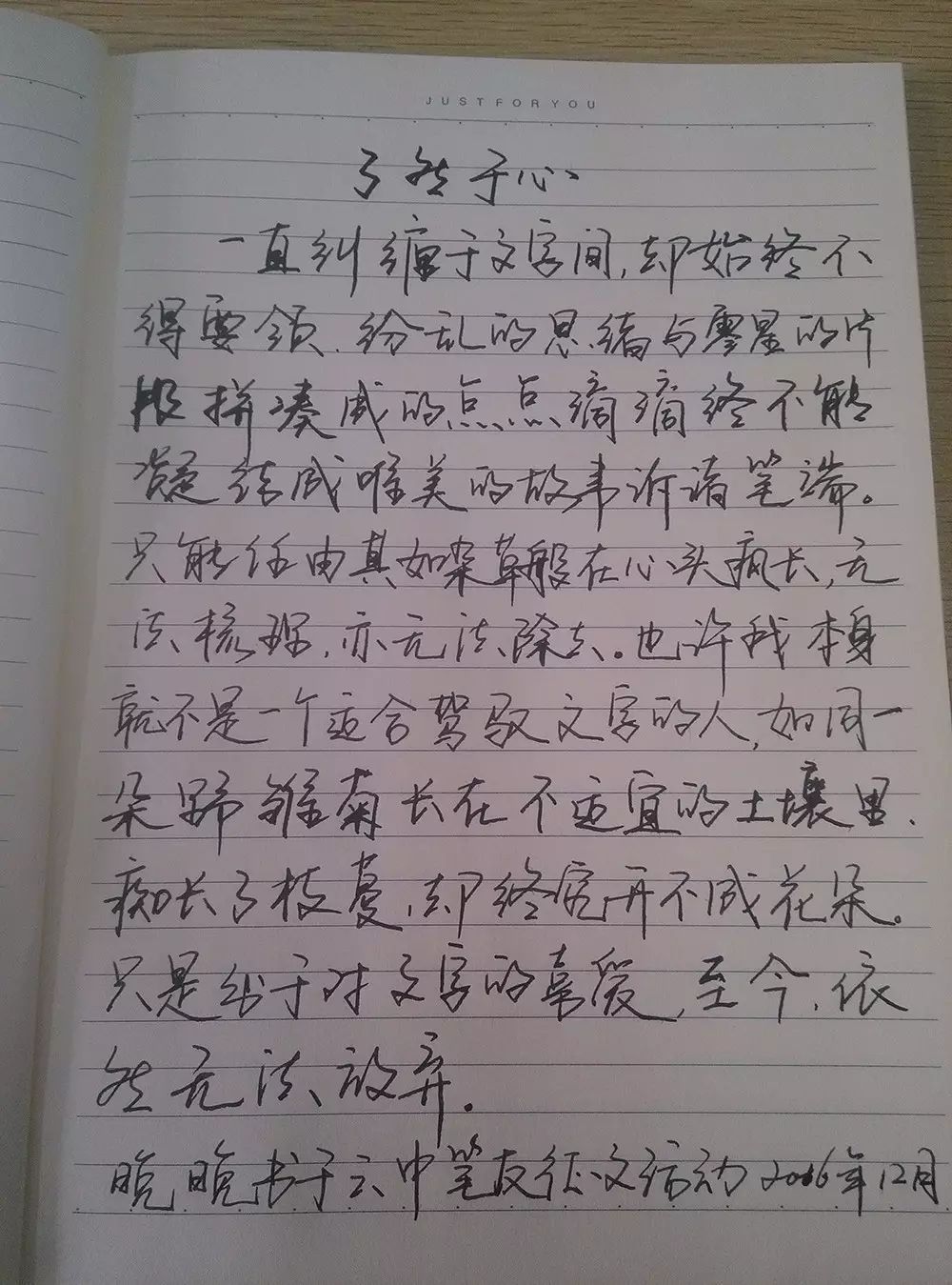 评选公告(我最喜爱的一篇文章手写文字比赛)