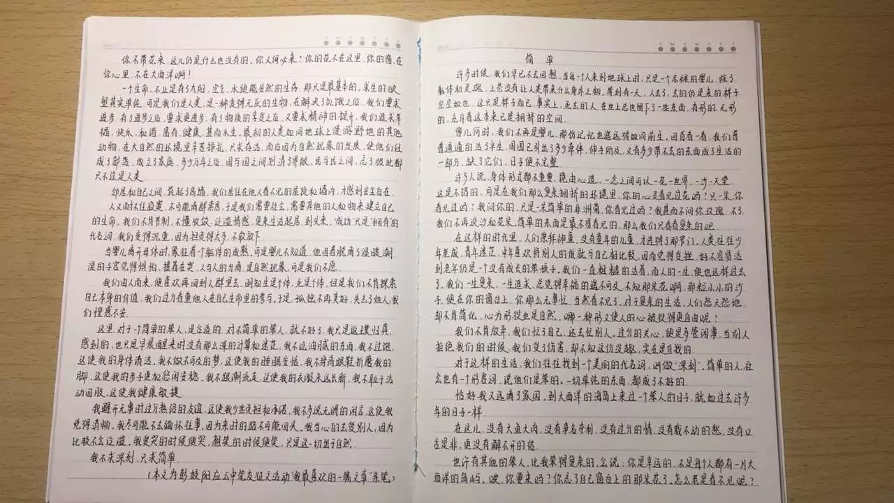 评选公告(我最喜爱的一篇文章手写文字比赛)