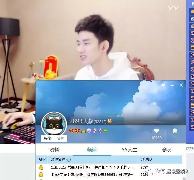 哲家神豪2893大叔下山了,阿哲爆外站主播抵触yy,挖主播不好挖