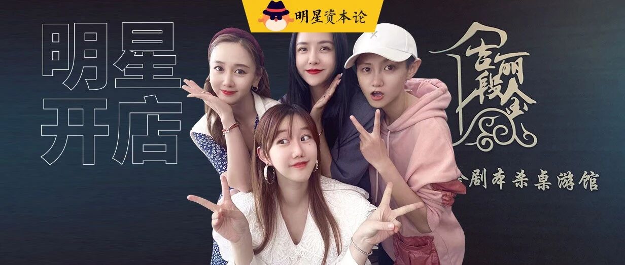 对话段林希:出道十年,我从快女冠军变为剧本杀DM