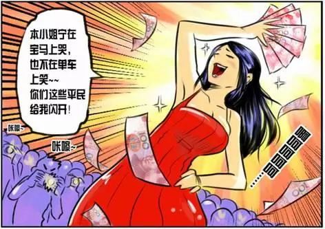 她"欢呼雀跃"的离开后,你想,女人都是拜金的