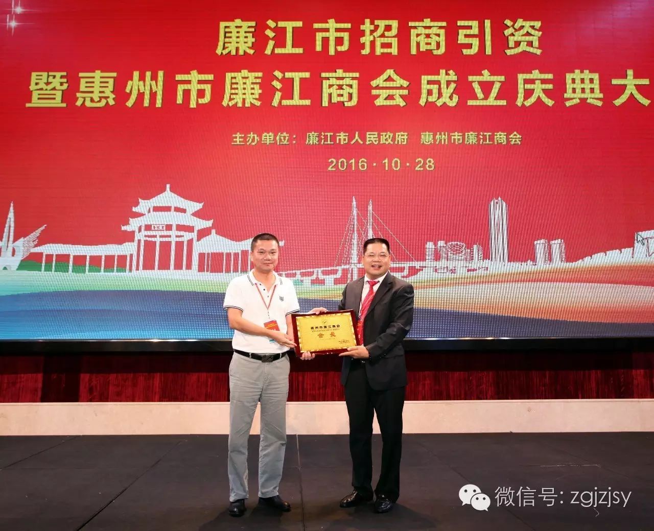 廉江市委副书记,政法委书记陈典聪同志为商会会长黄越先生颁发任职