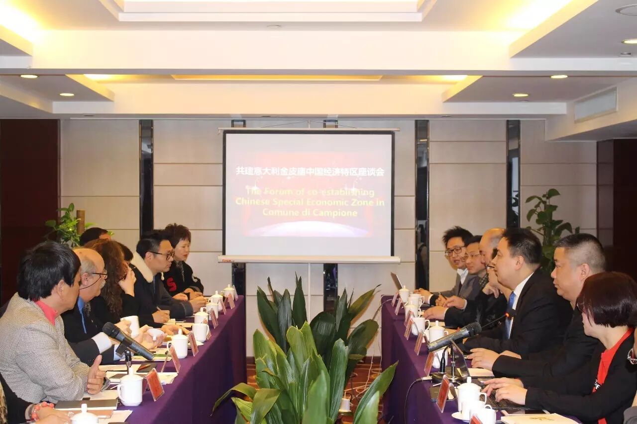 重磅！意大利金皮庸中国经济特区成立在即！