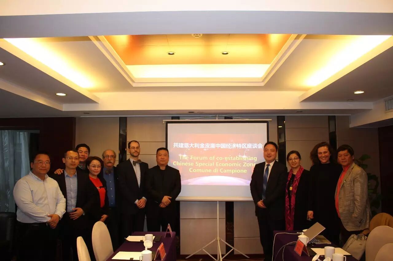 重磅！意大利金皮庸中国经济特区成立在即！