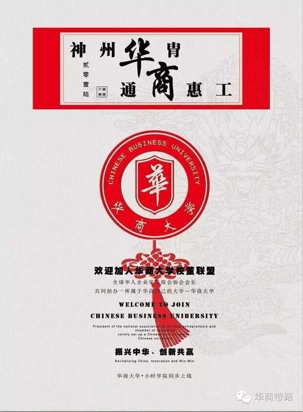 重磅！意大利金皮庸中国经济特区成立在即！