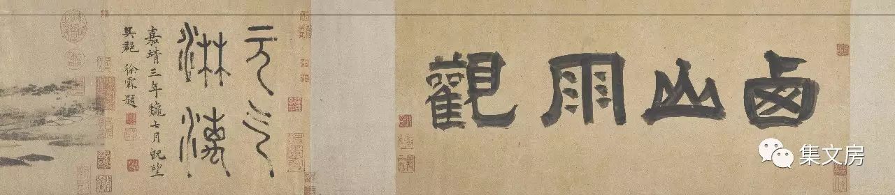 每日一古画(第23期)| 明·沈周 · 《西山雨观图》