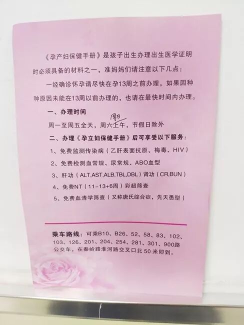 小编搜院郑州市妇幼秦岭路院区挂号建档入院流程产房
