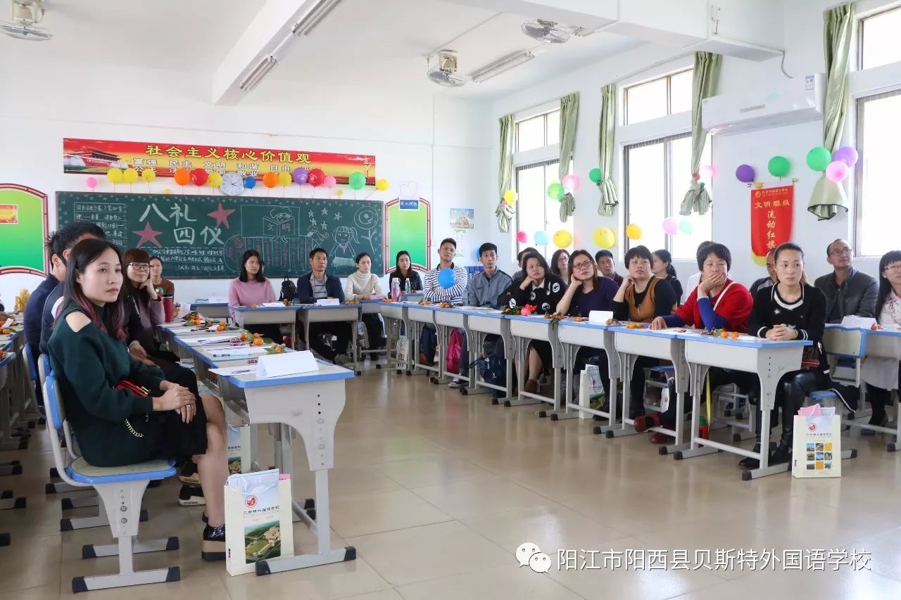 ——贝斯特外国语学校举行学生家长会