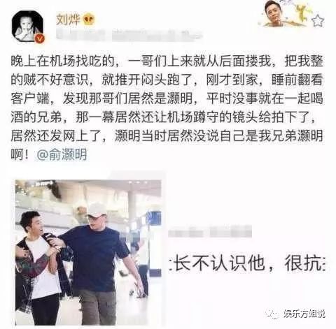 俞灏明被错认粉丝,女乘客摔门而去网友:换成大咖试试?