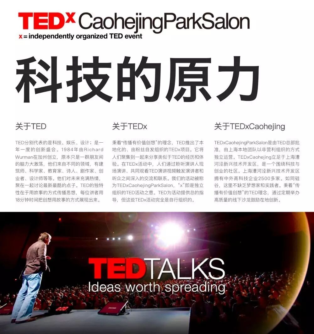 TEDx