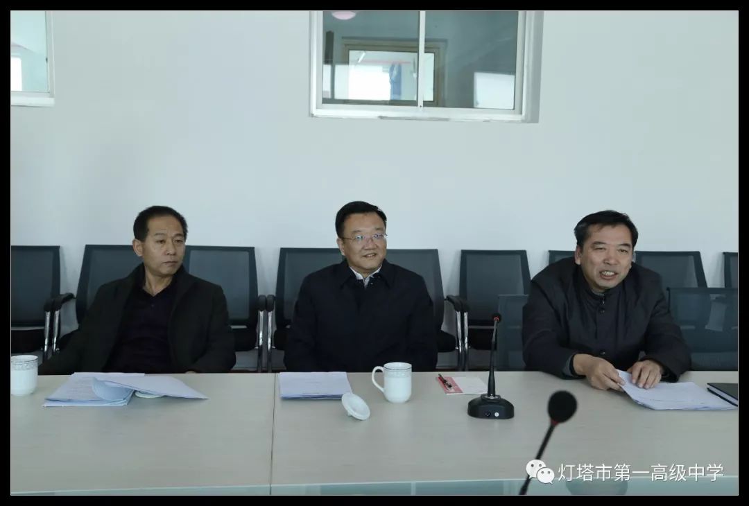 辽阳市2018年春季开学校长v校长检查组到灯塔市一高中关山高中专项王伟图片