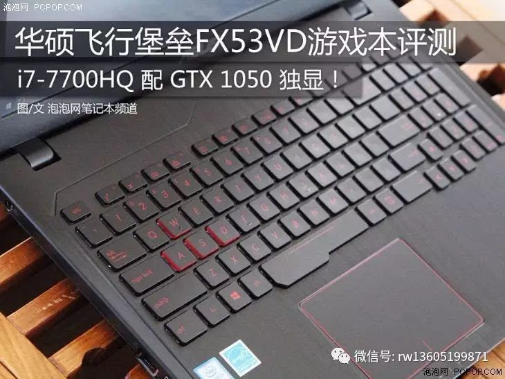 7700hq配1050 4g!华硕飞行堡垒fx53vd评测,荣文加128g m.