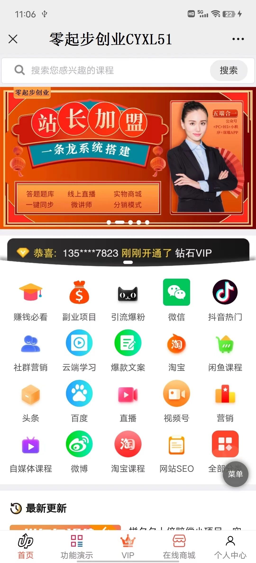赢在开始网络科技