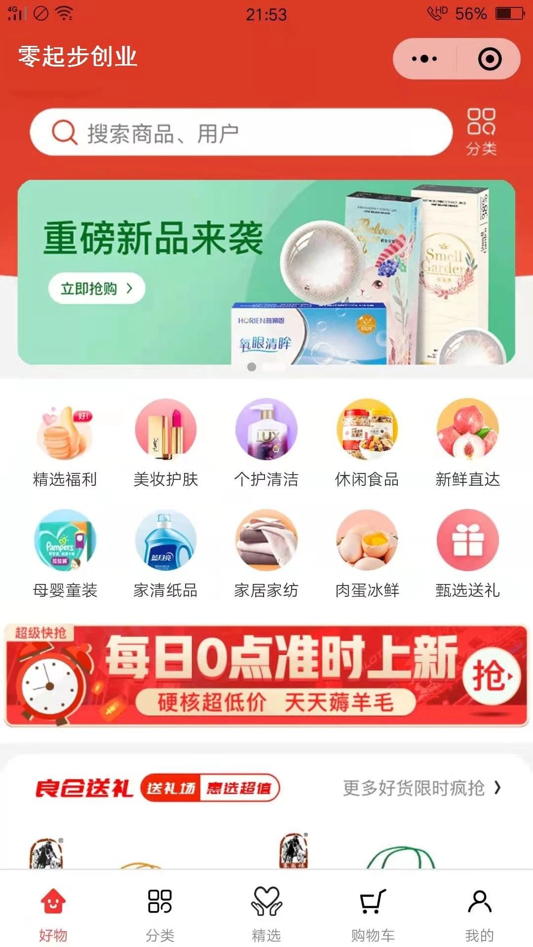 赢在开始网络科技