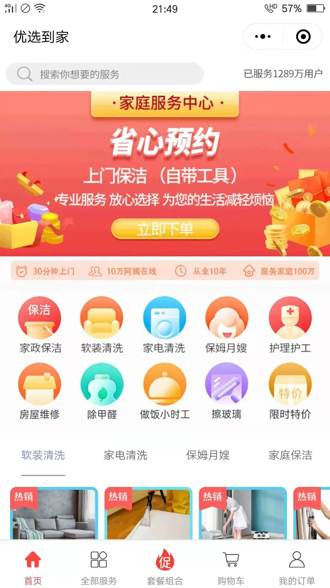 赢在开始网络科技
