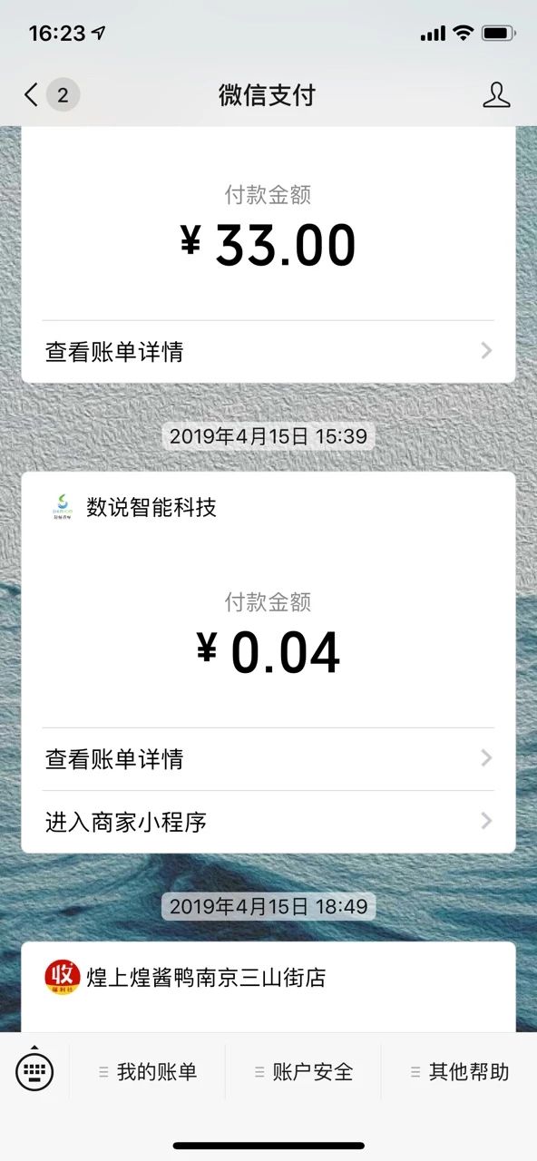 微信支付凭证页,如何跳转小程序