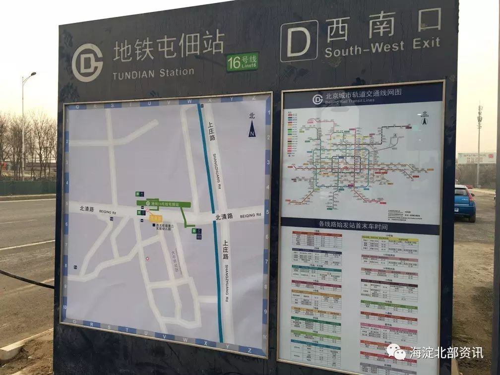 地铁上庄路站没有取消原来是这样的走进地铁16号线屯佃站