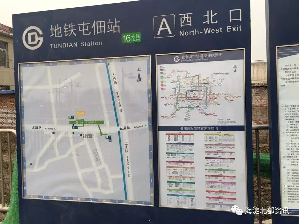 地铁上庄路站没有取消原来是这样的走进地铁16号线屯佃站