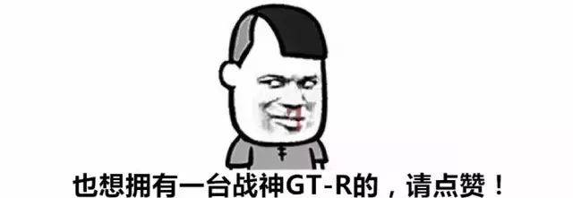 为了向《头文字D》致敬，广州车友居然把日产GT-R改成这样！ - 45