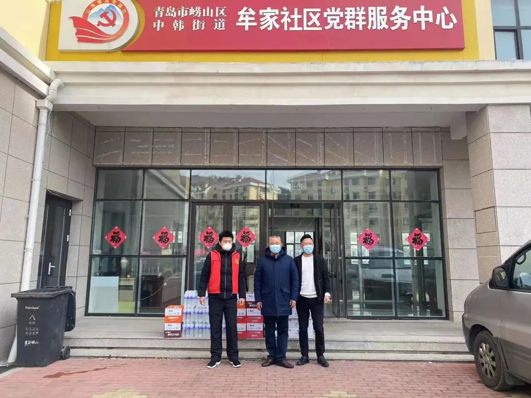 爱心温暖你我构筑最暖防线青岛市崂山区中韩街道收到爱心企业居民等