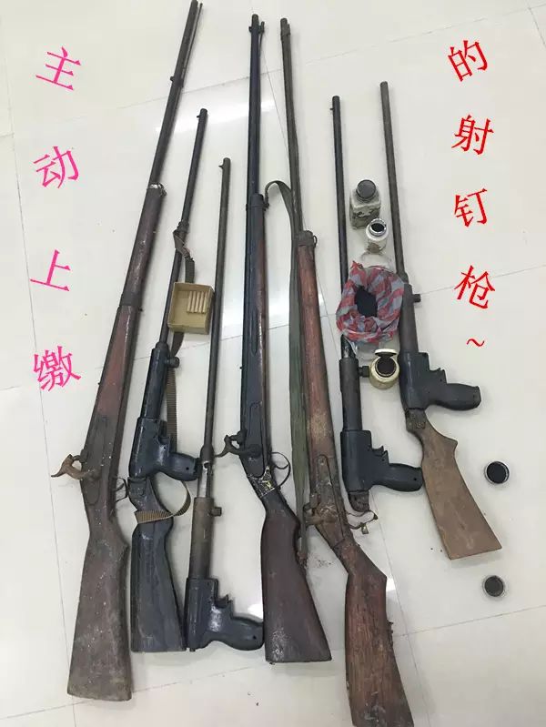 通过此次活动,群众主动上交射钉枪5支,火药枪2支,火药2瓶,铁砂子弹1瓶