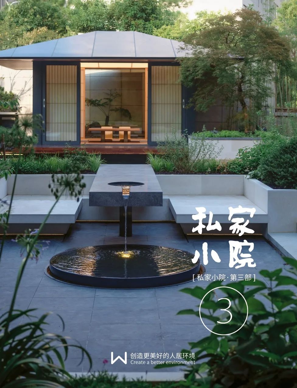 40个最新优秀庭园设计：禅意花园、中式花园、现代风格花园、自然式花园